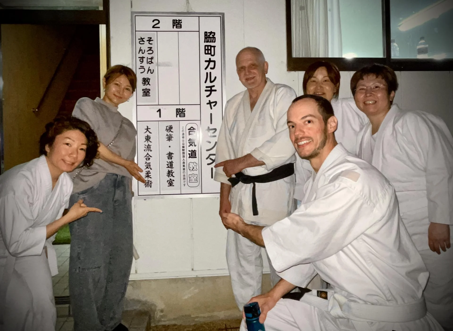 Aikido team